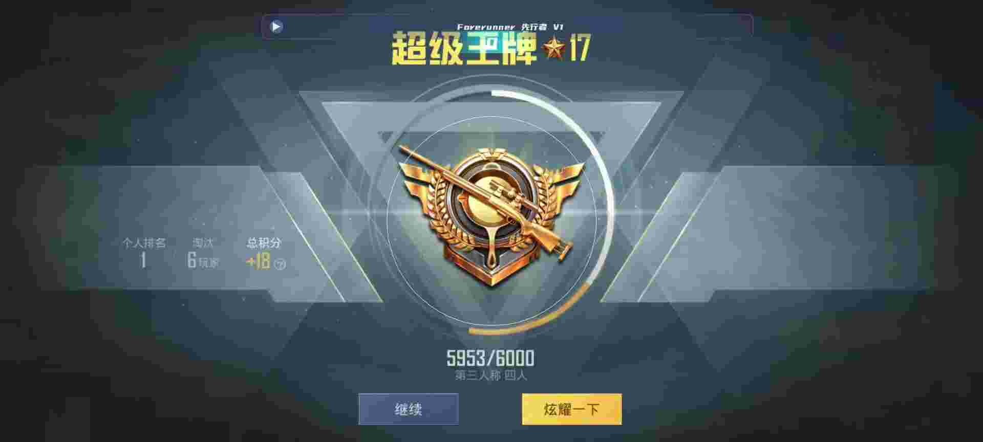 和平精英鸡腿辅助自瞄 - 和平精英24小时发卡网辅助预览图